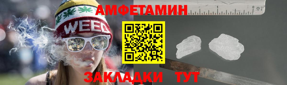 АМФЕТАМИН Розовый Сызрань