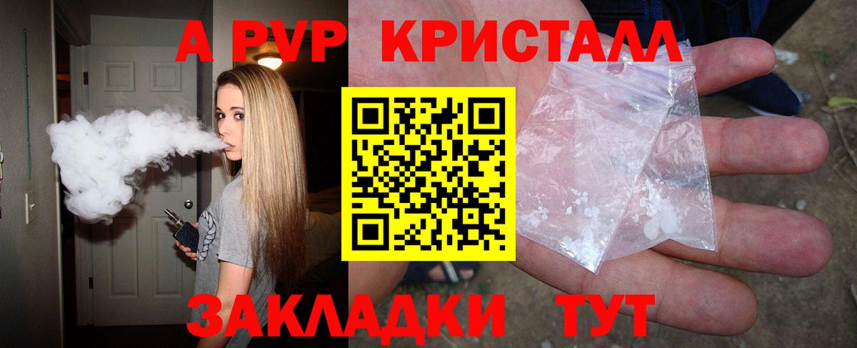 А ПВП  Вход с VPN  Альфа ПВП VHQ  Сызрань  Alpha PVP мука 