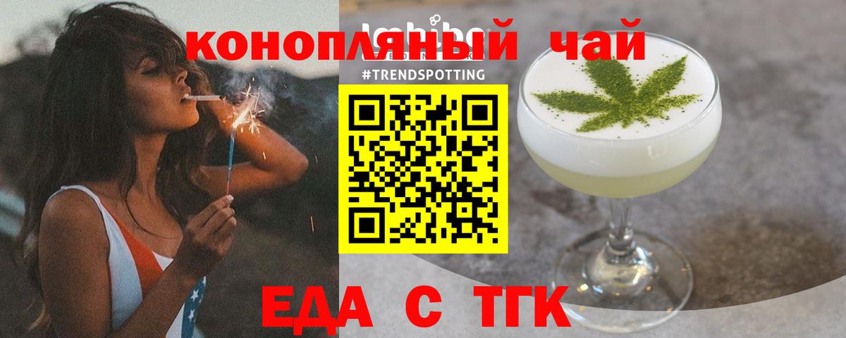 Cannafood конопля Сызрань