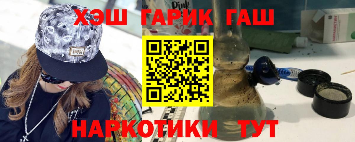 ГАШ VHQ Сызрань