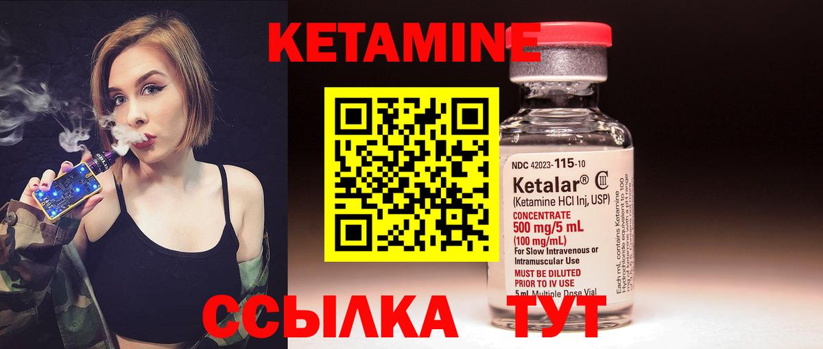 КЕТАМИН VHQ  Вход с VPN  Сызрань 