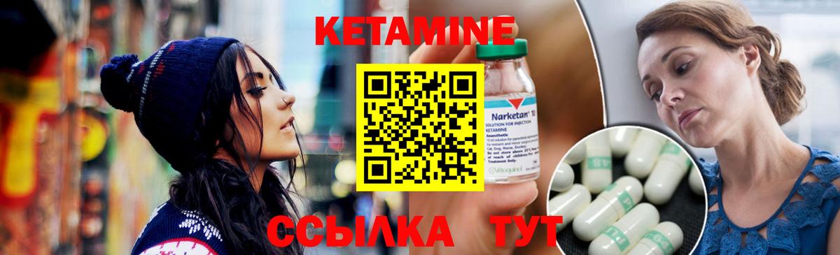 Кетамин VHQ Сызрань