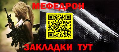 меф Будённовск