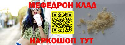 меф Будённовск