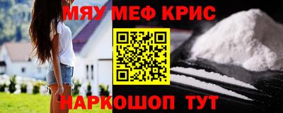 меф Будённовск
