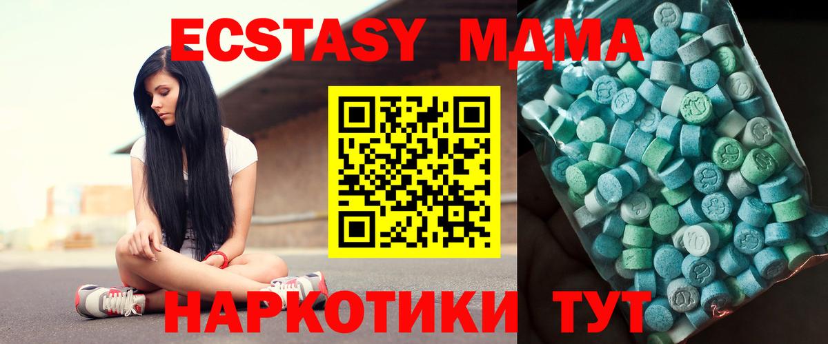 MDMA VHQ  Вход с VPN  Сызрань 