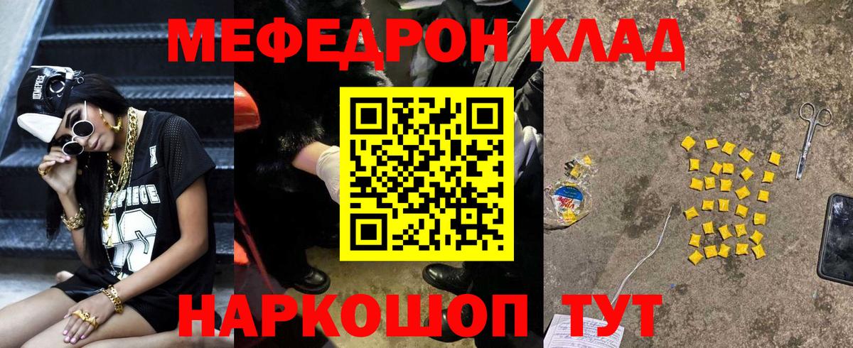 Сызрань  МЯУ-МЯУ  Вход с VPN  Меф 4 MMC  Мефедрон мяу мяу 