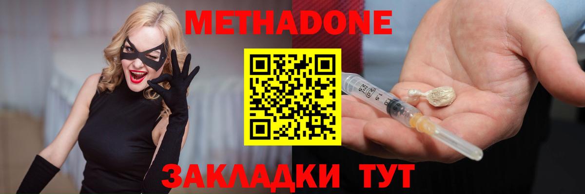 Метадон белоснежный  Вход с VPN  ОМГ ОМГ как зайти  Сызрань 