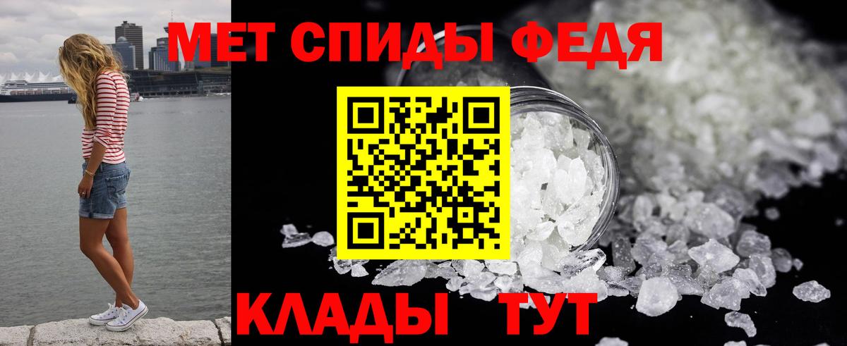 Метамфетамин кристалл Сызрань