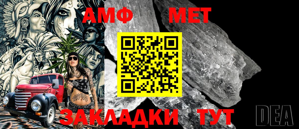МЕТАМФЕТАМИН Methamphetamine  Вход с VPN  Сызрань 
