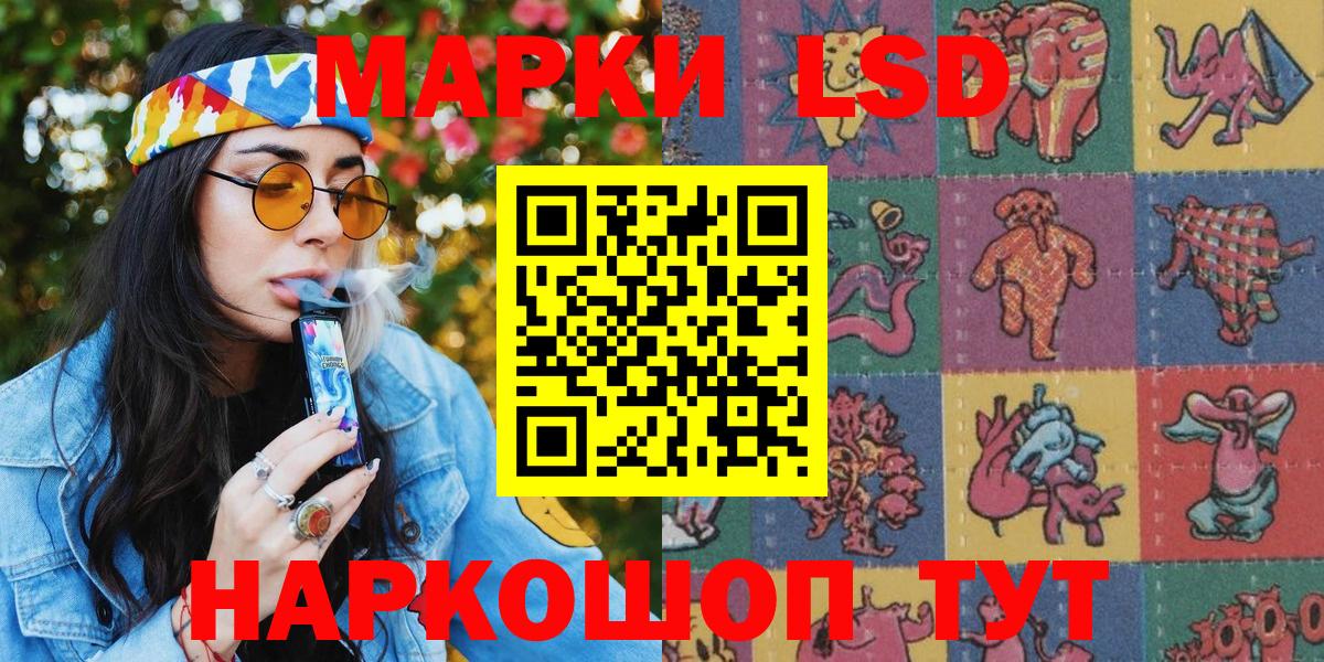 Марки N-bome 1,8мг Сызрань