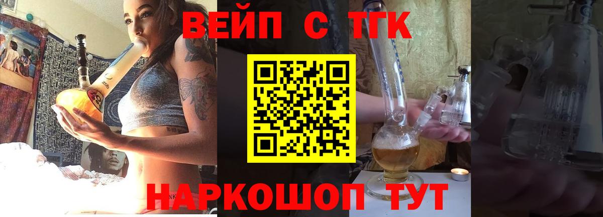 ТГК Wax Сызрань