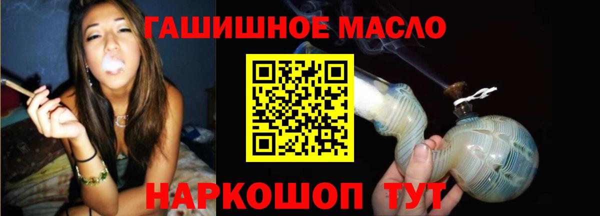 закладка  Дистиллят ТГК гашишное масло  Вход с VPN  Сызрань  Дистиллят ТГК гашишное масло 