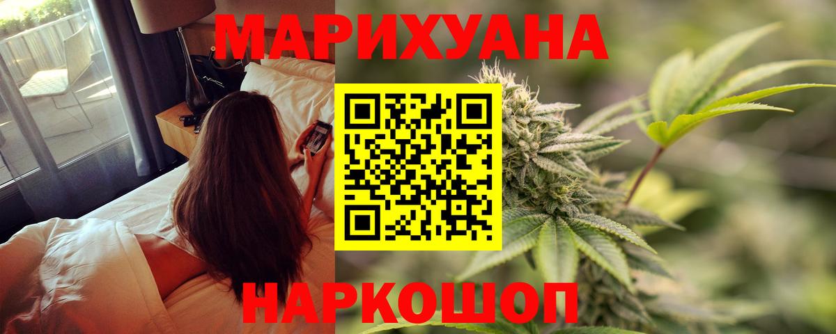 Конопля марихуана Сызрань